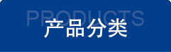 產(chǎn)品導(dǎo)購(gòu) 產(chǎn)品導(dǎo)購(gòu)